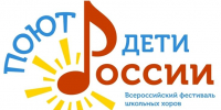 Участники Всероссийского фестиваля школьных хоров «Поют дети России» выступят с бесплатными концертами в учреждениях и на предприятиях Костромы - ТРК Русь