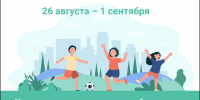 Неделя продвижения здорового образа жизни среди детей - Сосновская ЦРБ