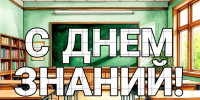 День знаний: торжественная линейка и кураторский час для первокурсников - Вавиловский университет