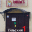 Правительство России ликвидировало в Туле филиал РАНХиГС - ТК Первый Тульский