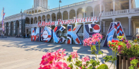 День города Москвы - Мой семейный центр