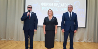 Ежегодная педагогическая конференция прошла в Рузском  округе - РузаРИА