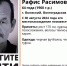 В Волжском уже два года ищут пропавшего Рафиса Фарбаева из Башкортостана - Газета Городские вести