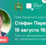 Глава Обнинска подвёл итоги прямого эфира с ответами на вопросы жителей - Телерадиокомпания Ника