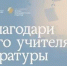 3548fbd6354c31df234a024148a73008 - Городская ЦБС