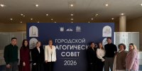 Городской педагогический совет - Академия цифровых технологий