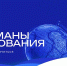 «Флагманы образования» в Московской области: продлена регистрация на индивидуальные конкурсные треки - Городской округ Красногорск