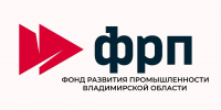 Фонд развития промышленности Владимирской области открывает прием заявок на финансирование промышленных проектов - Минэкономразвития Владимирской области