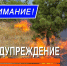 Экстренное предупреждение об опасных гидрометеорологических явлениях по Республике Крым - Городской совет