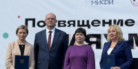 Первокурсники МИФИ прошли посвящение в студенты и познакомились со своими педагогами и будущими работодателями - НИЯУ МИФИ