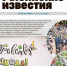 анонс - Рыбинские Известия