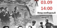 В Центральной городской библиотеке города Сочи состоится кинолекторий, посвящённый последнему сражению Второй мировой войны - Управление культуры