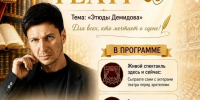 Творческая встреча в клубе «Книжный театр»! - Управление культуры