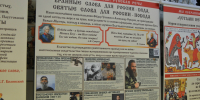 В Духовно-просветительском центре открылась передвижная выставка «Мы сохраним тебя, русская речь!» (+ Фото) - Арсеньевская епархия