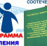 О программе добровольного переселения соотечественников - Макарьевский район
