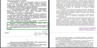 Произвол в КДЦ Хабаровска: блокировка телефонов пациентов, медицинские приписки и игнорирование диагнозов - Khabara.Ru