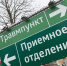 С детской больницы в Калининграде взыскали 30 тыс. за перелом на лечении - ИА Русский Запад