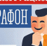 Внимание! Открывается прием заявок на «Антикоррупционный марафон»! - Управление по реализации антикоррупционной политики