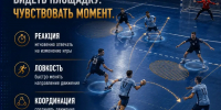 Неделя гандбола - Министерство физкультуры и спорта