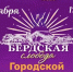 Путешествие сквозь эпохи: в Оренбурге пройдет фестиваль «Бердская слобода» - Администрация города