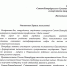 Фото №1/1 к новости «1 сентября. Университет публикует поздравление главы Санкт-Петербурга Александра Беглова с Днем знаний, поступившее в адрес СПбГУП.» - СПбГУП