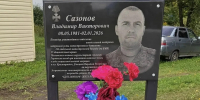 В Омской области открыли памятную доску погибшему в ходе СВО герою - СуперОмск