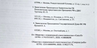 Ответ на обращение рыбопромышленников: о фактах, налогах и наглости - Час Пик