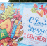 В Орле отметили День знаний - InfoOrel.Ru