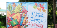 В Орле отметили День знаний - InfoOrel.Ru