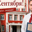 «Сделайте для детей настоящий праздник»: Борис Идиатулин поздравил каменцев с 1 сентября - KU66.Ru
