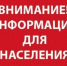 Вниманию жителей!. - Город Ровеньки