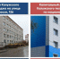К концу подходит капремонт корпусов и общежития калужского колледжа - Телерадиокомпания Ника