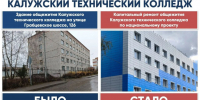К концу подходит капремонт корпусов и общежития калужского колледжа - Телерадиокомпания Ника