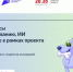 Юных вологжан приглашают на бесплатные курсы программирования - Минцифры Вологодской области