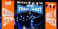 В Казани «УРАМ» собрал более 40 тысяч человек на фестивале уличных культур - Министерство по делам молодежи