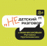 Молодежь Татарстана сможет лично задать вопросы Раису республики - Министерство по делам молодежи