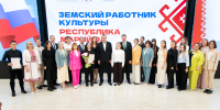 Сельские учреждения культуры пополнились 20 новыми специалистами благодаря программе "Земский работник культуры" - Министерство культуры