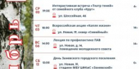 Чем заняться в сентябре? - Заневское городское поселение