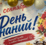Дорогие ребята! Уважаемые педагоги, родители и работники системы образования! - Уполномоченный по правам ребенка