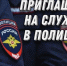 Межмуниципальный Отдел МВД России «Ахтынский» приглашает на работу - Сетевое издание Голос Эренлара