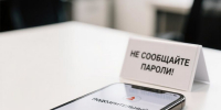 Осторожно, мошенники! Как не стать жертвой киберпреступников - Министерство промышленности и энергетики