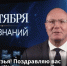 Дмитрий Чернышенко поздравил россиян с Днем знаний - Министерство образования и науки