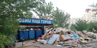 Мусорный апокалипсис в Брянске: почему контейнерные площадки превращаются в свалки? - Администрация