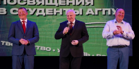Клятву богине знаний принесли первокурсники АГПУСегодня в ГДК их посвятили в студенты. - Армавирский Собеседник