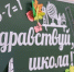 Гимназии Пржевальского в Смоленске — 240 лет: как готовят победителей олимпиад - Комсомольская Правда