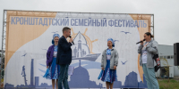 В Кронштадте семейный фестиваль собрал жителей и гостей города - Кронштадтcкий район