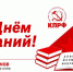 Г.А. Зюганов: «С Днём знаний!» - КПРФ