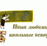 1 сентября с ЛОДБ - Областная детская библиотека