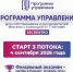 Как построить работающую систему управления компанией? - ГТРК Нижний Новгород