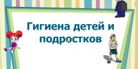 Родителям: какие санитарно-гигиенические правила нужно прививать с детства - Мантуровский муниципальный округ